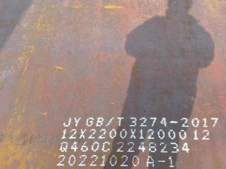 东光Q460高强钢板