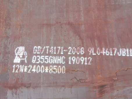 东光Q345NS耐酸钢板